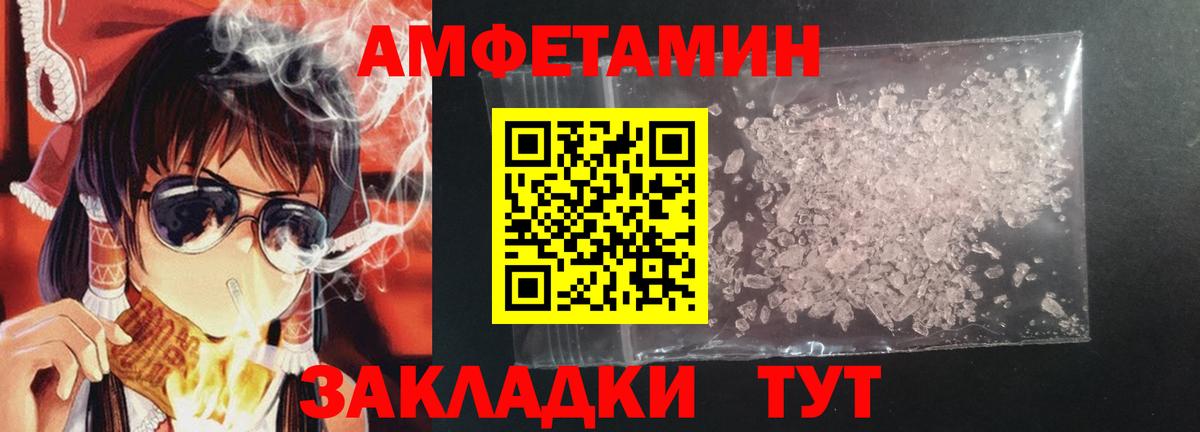 АМФ  Амфетамин 98%  Вход с VPN  Бердск 