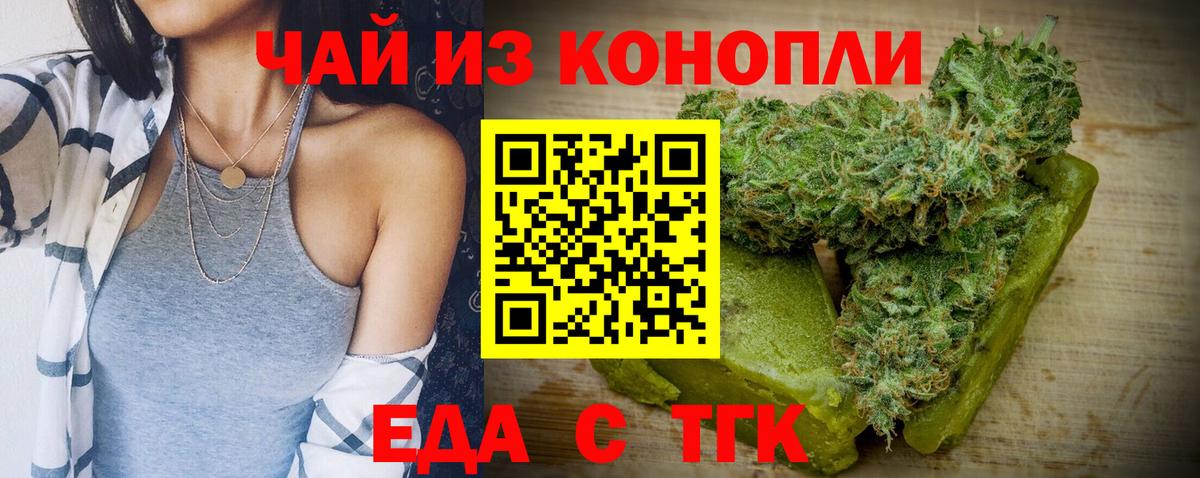 Cannafood марихуана  Вход с VPN  Бердск 