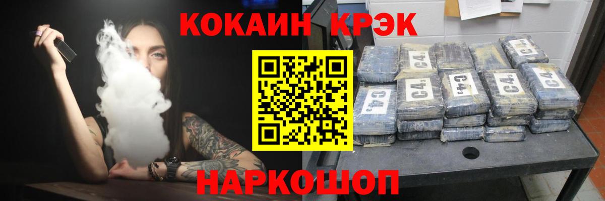 Cocaine VHQ Бердск