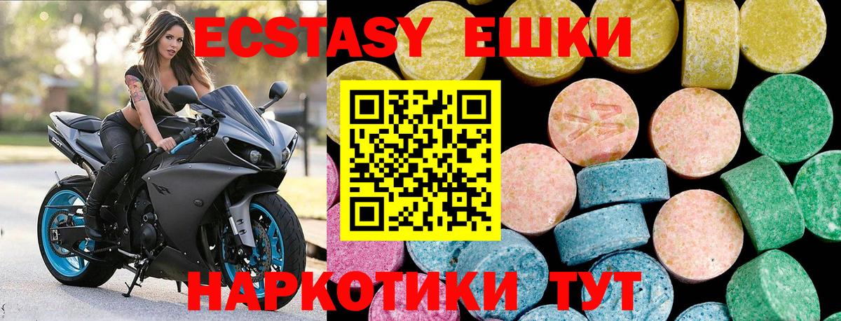 Ecstasy  Ecstasy ешки  Вход с VPN  ЭКСТАЗИ 300 mg  нарко площадка формула  Бердск 