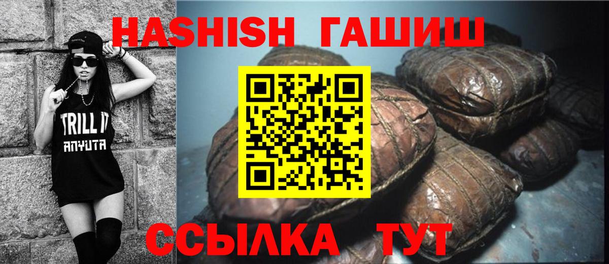 Гашиш Изолятор  Вход с VPN  Бердск 