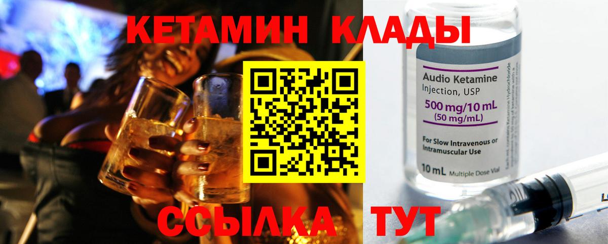 КЕТАМИН VHQ  Вход с VPN  Бердск  КЕТАМИН ketamine 
