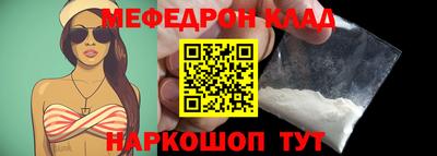 метамфетамин Севастополь
