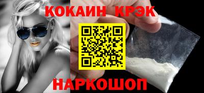 метамфетамин Севастополь