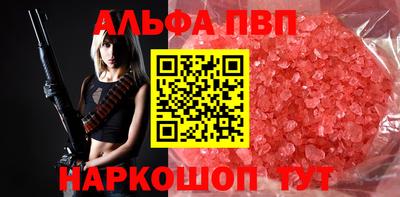 метамфетамин Севастополь
