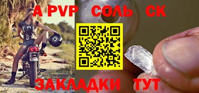 метамфетамин Севастополь