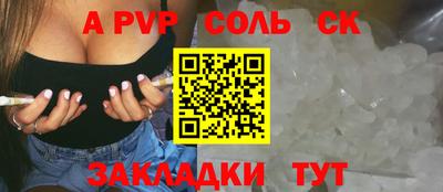 метамфетамин Севастополь