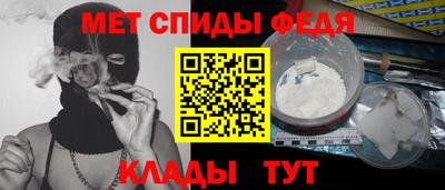 метамфетамин Севастополь