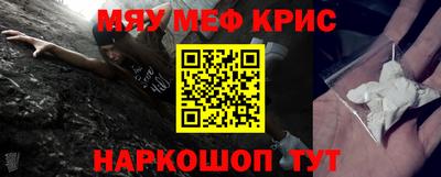 метамфетамин Севастополь