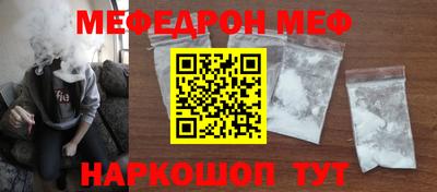метамфетамин Севастополь