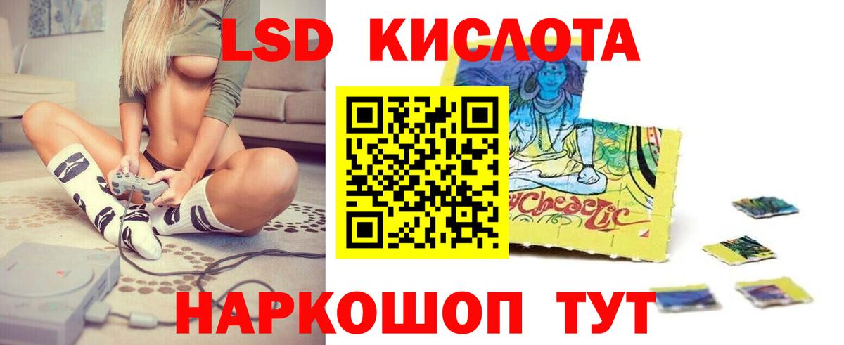 Лсд 25 экстази ecstasy  Вход с VPN  Бердск 