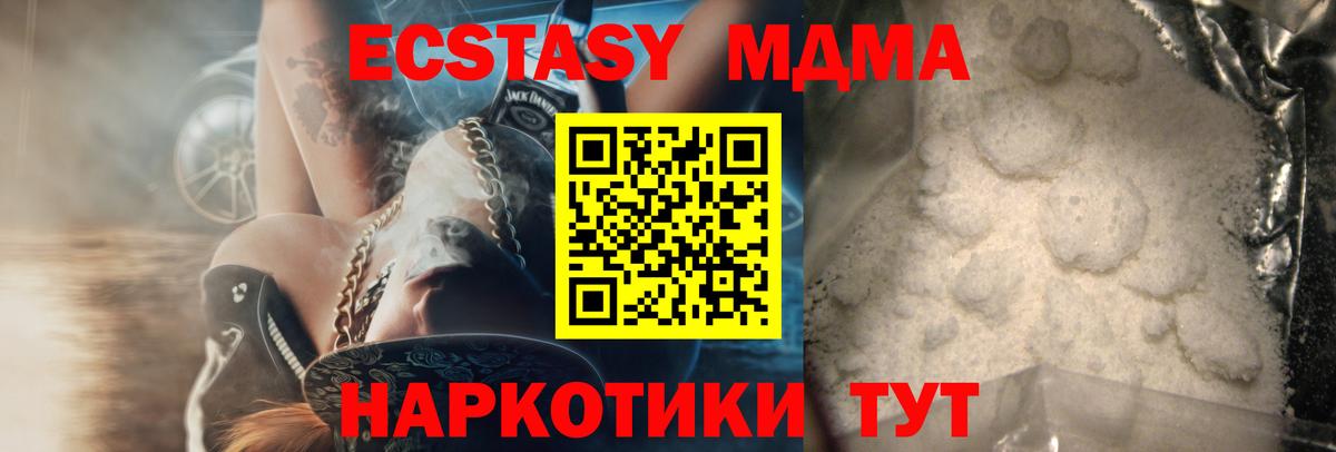 MDMA VHQ  Вход с VPN  MDMA молли  Бердск 
