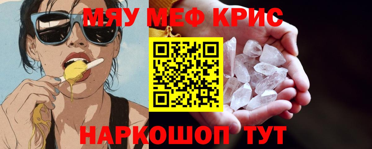 МЯУ-МЯУ  Вход с VPN  Меф 4 MMC  Бердск  Мефедрон 4 MMC 