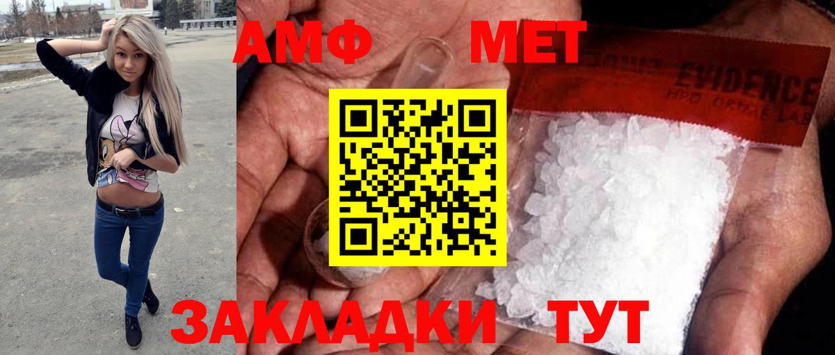 Первитин винт  Первитин винт  Бердск  МЕТАМФЕТАМИН  Вход с VPN 