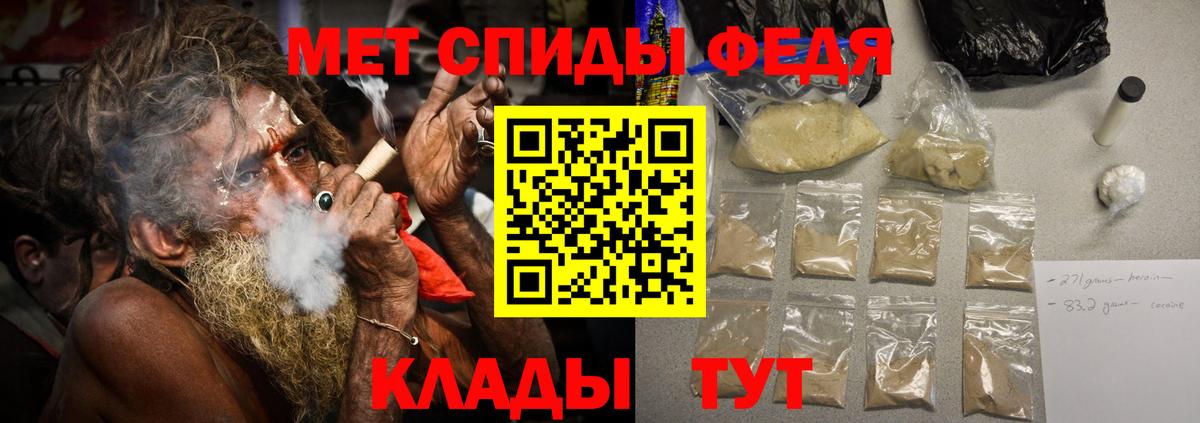 Первитин мет Бердск
