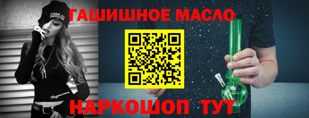 ТГК вейп с тгк  Вход с VPN  blacksprut зеркало  ТГК вейп с тгк  Бердск 