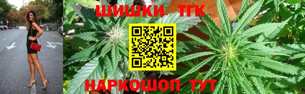 Бердск  МАРИХУАНА тримм  Вход с VPN  Шишки марихуана VHQ  Бошки марихуана White Widow 